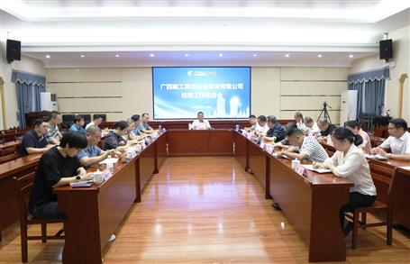 覃振華：朝著目標奮進 力爭經營業績提升